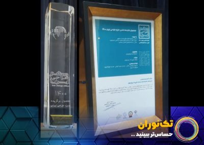طراحی دستگاه میکرواسپکتروفوتومتر شرکت تک‌نوران، یکی از برترین‌های نخستین دوره جایزه طراحی ایران
